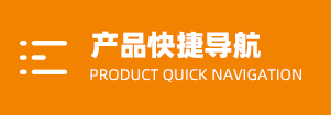 產(chǎn)品分類(lèi)中心